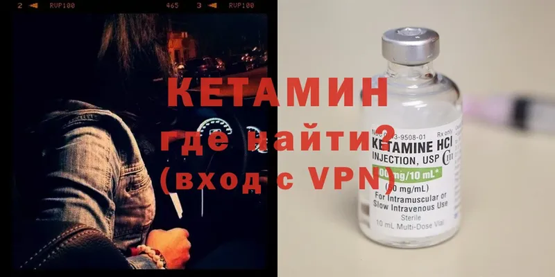 даркнет состав  Белая Калитва  КЕТАМИН ketamine 