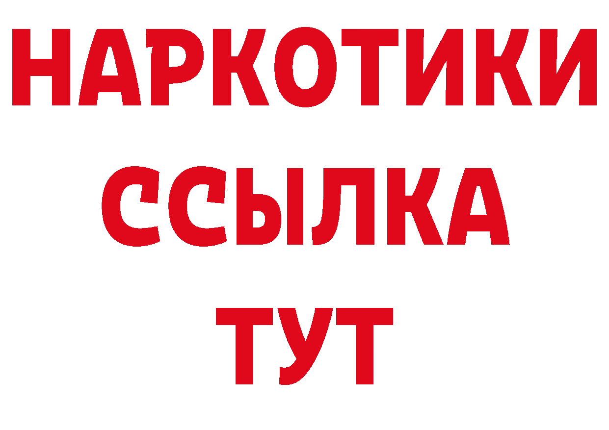 Где продают наркотики? даркнет формула Белая Калитва