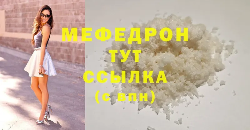 даркнет сайт  Белая Калитва  МЕФ mephedrone 